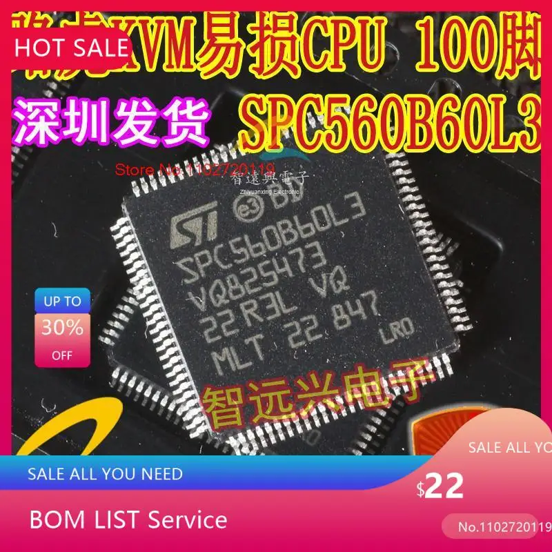100% Оригинальный процессор SPC560B60L3 KVM 0