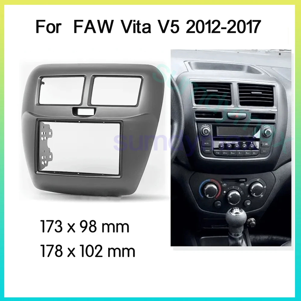2DIN автомагнитола для FAW Vita V5 2012-2017, корпус MP5 плеера, рамка головного устройства, стерео крышка