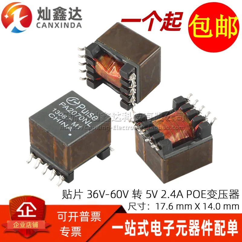 5PCS/ EP13 тип постоянного тока от 36V-60V до 5V 2.4A SMD импульсный источник питания POE высокочастотный силовой трансформатор PA2070NL
