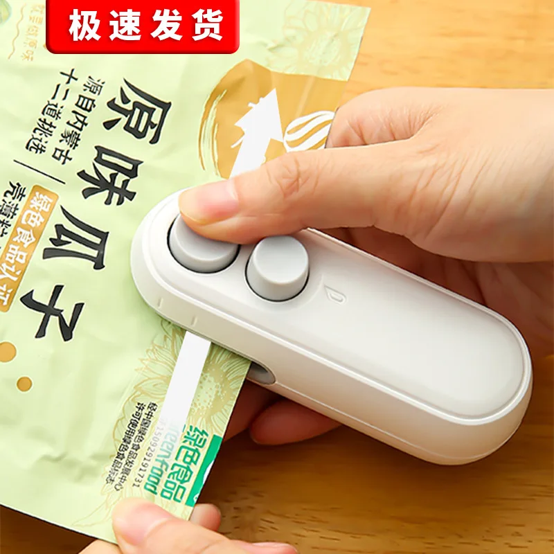 Мини-портативный зажим для запечатывания закусок, зажим для запечатывания небольших бытовых упаковок, устройство для запечатывания пакетов с едой