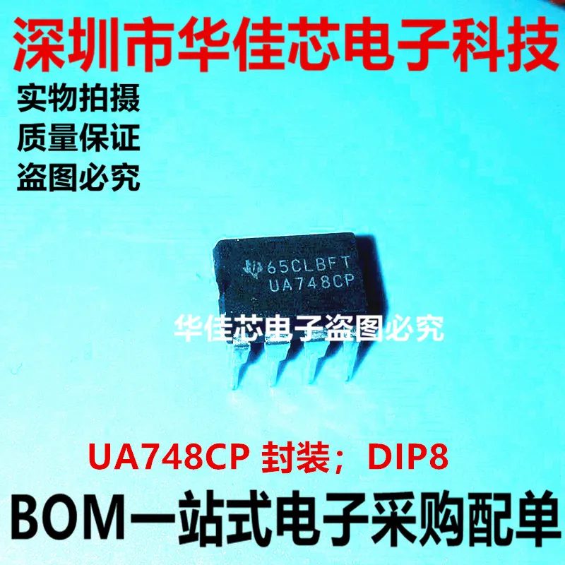 Рекомендуем ПОКУПАТЬ 100% оригинальный UA748CP UA748 DIP8 лучшего качества В наличии на складе Chip 5шт 0