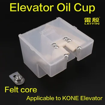 1 шт. масляный стаканчик для лифта, масляная коробка, смазка направляющей рельса лифта, применимо к масляному чайнику для лифта KONE без железной пластины