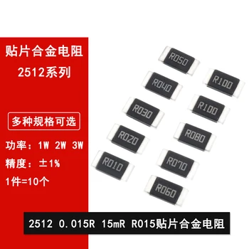 10шт 2512 SMD сплав пробоотборный резистор 0.015R R015 15mR 15 Миллиом 1% высокая точность 1 Вт 2 Вт 3 Вт