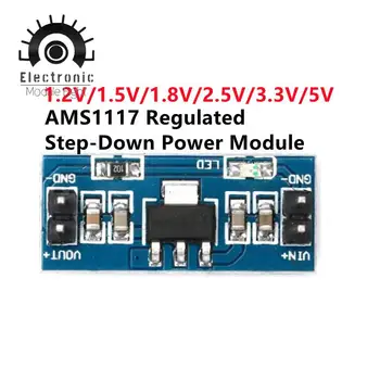 1ШТ AMS1117 1.2В 1.5 В 1.8В 2.5 В 3.3 В 5 В модуль питания AMS1117-5.0В модуль питания AMS1117-3.3 В для diy kit
