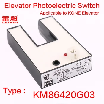 1шт Применимо к фотоэлектрическому переключателю уровня лифта KONE Датчик шахты лифта KM86420G03 DS-25