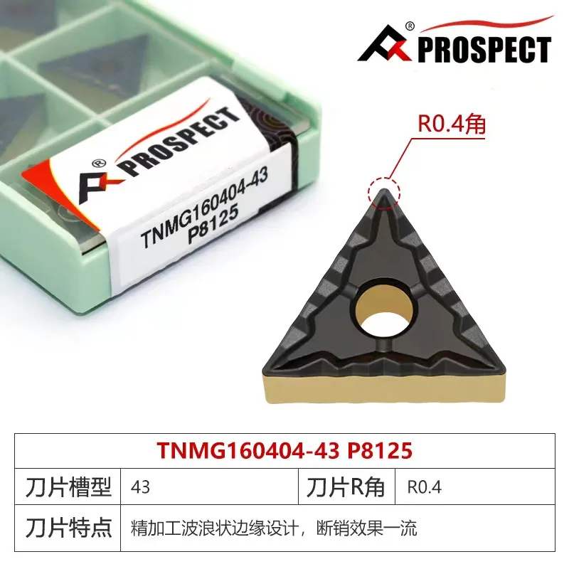10шт TNMG160404 /08 /12-43 P8125, для тонкой обработки, перспективный бренд, лучшее качество, используется для фрезы и держателя токарного инструмента 1