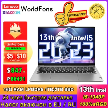 2023 Ноутбук Lenovo Xiaoxin Air 14 13th Intel I5-1340P 16 ГБ оперативной ПАМЯТИ 1 ТБ/2 ТБ SSD 14-дюймовый Ноутбук с экраном 120 Гц 100% sRGB IPS 400ниц