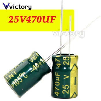 20ШТ 25V470UF 8*12 мм 10X13 мм 470 МКФ 25 В 8*12 алюминиевый электролитический конденсатор