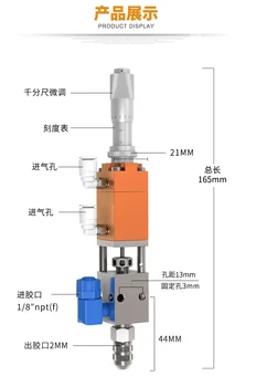 QLH-21B Пневматический клапан для дозирования наперстка, Клапан для дозирования клея, 0,001 мл, высокое качество NE 1