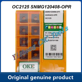 Режущие инструменты с ЧПУ SNMG120408-OPR OC2125 OC2325S