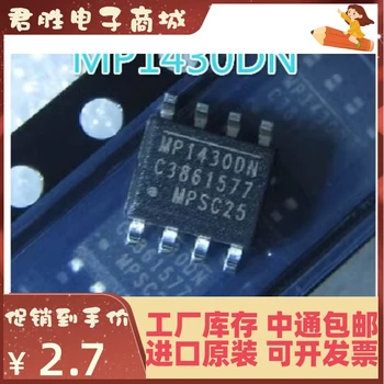 Совершенно новый оригинальный аутентичный продукт MP1430DN MP1430DN-микросхема управления питанием LF-Z SOP-8