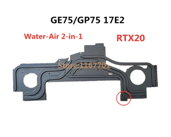 Трансформация Радиатора Водяно-воздушного охлаждения 2-в-1 своими руками Для MSI GE75 GP75 GL75 MS-17E2 RTX2060 RTX2070 RTX2080 7-латунь
